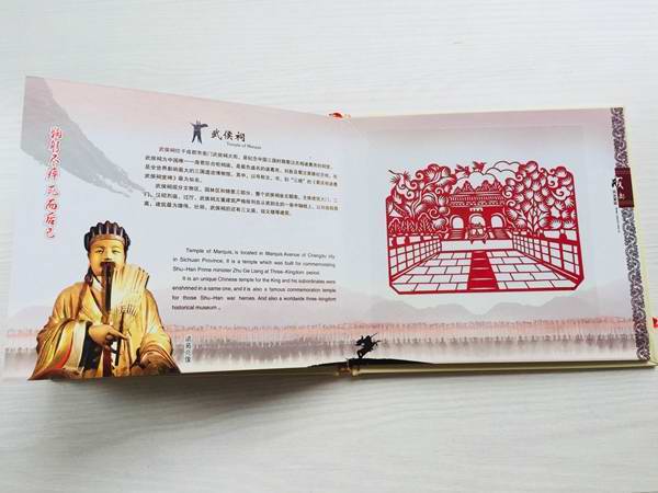 剪刀上的民俗风情 传统文化剪纸艺术品 成都风光剪纸系列